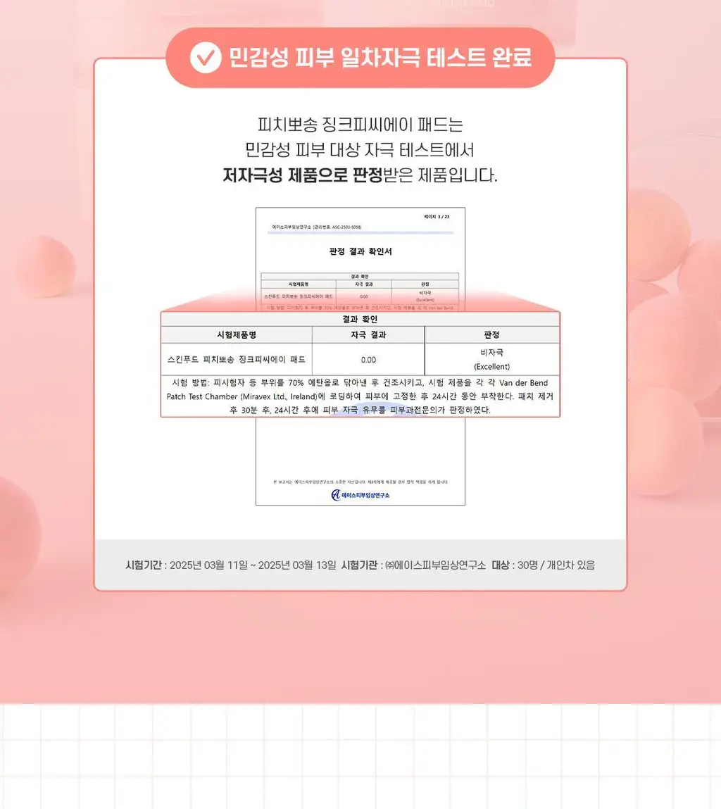 [5년연속수상/단독기획] 스킨푸드 패드 레시피 3종(본품+30매 리필 기획) (당근/감자/복숭아) 상세페이지 55